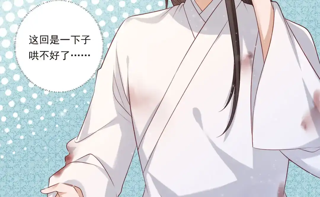 《女首富之娇宠摄政王》第66话 跳下来，长兄接着你。 第7页