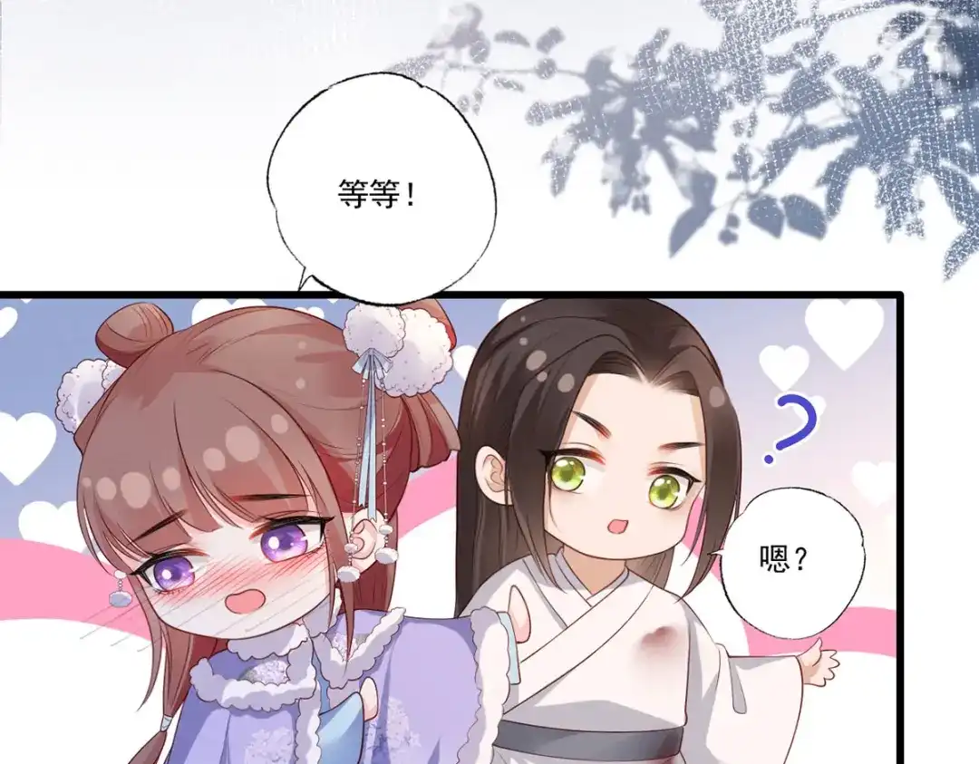 《女首富之娇宠摄政王》第66话 跳下来，长兄接着你。 第52页