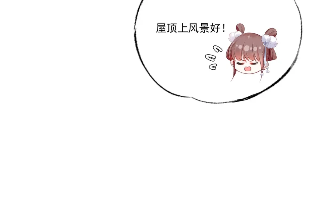 《女首富之娇宠摄政王》第66话 跳下来，长兄接着你。 第35页