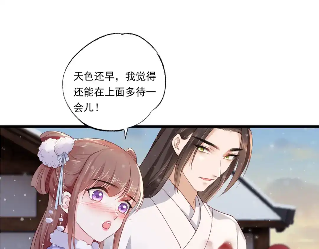 《女首富之娇宠摄政王》第66话 跳下来，长兄接着你。 第54页
