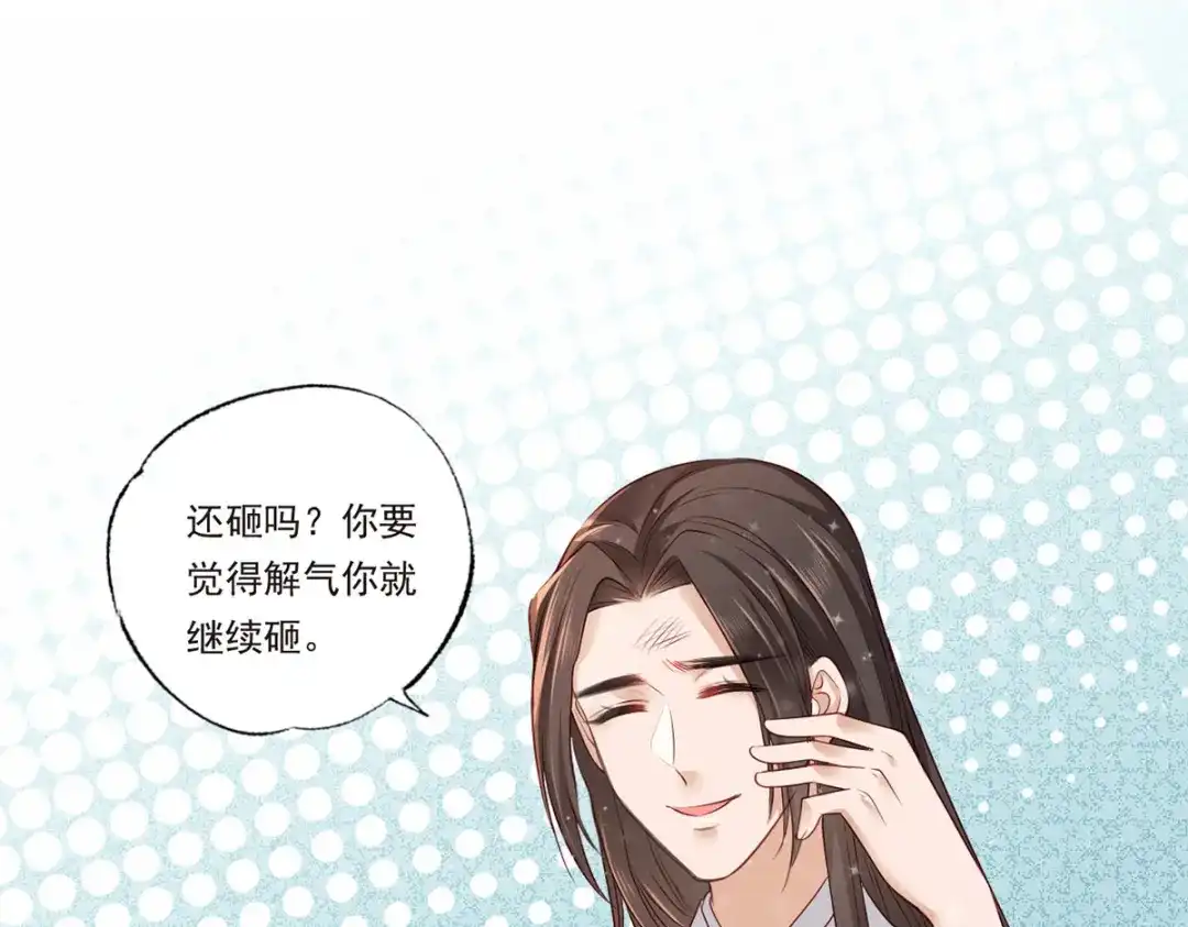 《女首富之娇宠摄政王》第66话 跳下来，长兄接着你。 第6页