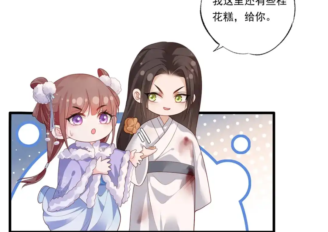 《女首富之娇宠摄政王》第66话 跳下来，长兄接着你。 第61页