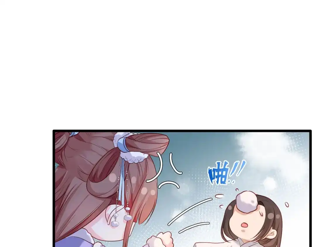 《女首富之娇宠摄政王》第66话 跳下来，长兄接着你。 第4页
