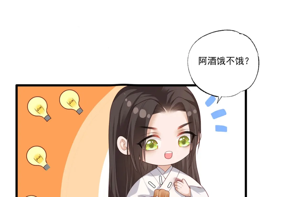 《女首富之娇宠摄政王》第66话 跳下来，长兄接着你。 第59页