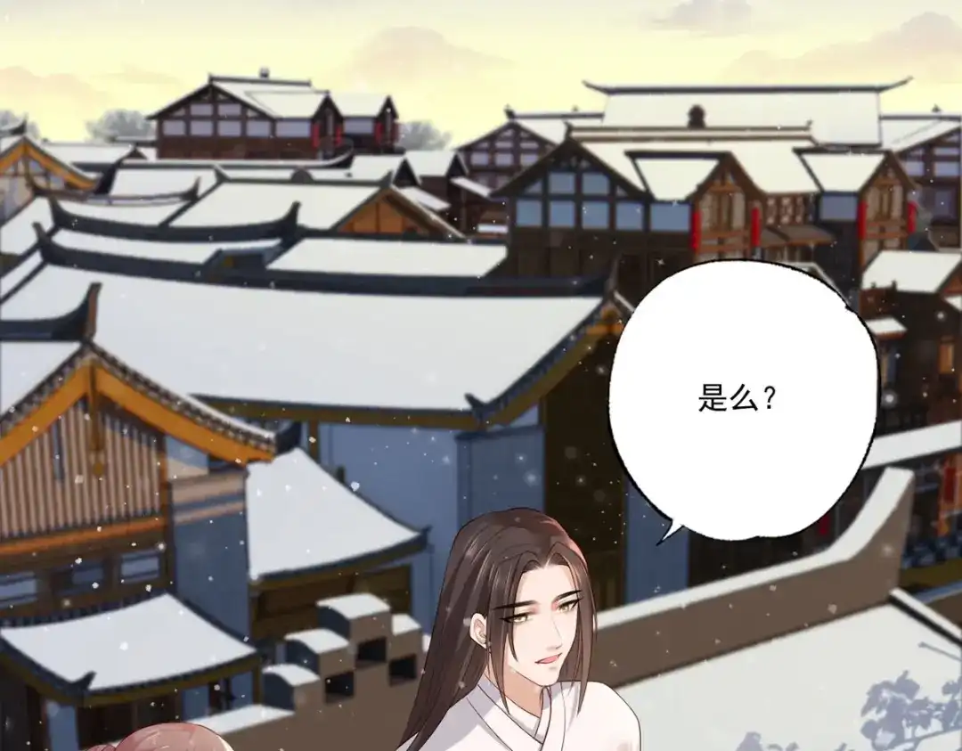 《女首富之娇宠摄政王》第66话 跳下来，长兄接着你。 第39页