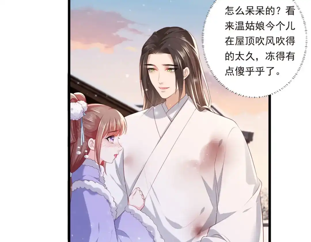 《女首富之娇宠摄政王》第66话 跳下来，长兄接着你。 第18页