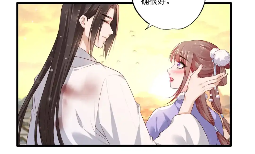 《女首富之娇宠摄政王》第66话 跳下来，长兄接着你。 第47页