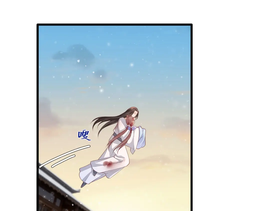 《女首富之娇宠摄政王》第66话 跳下来，长兄接着你。 第66页