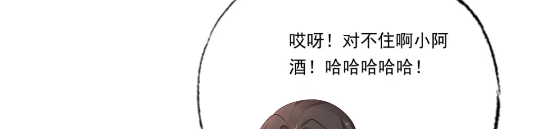 《女首富之娇宠摄政王》第67话 塞银子的动作挺熟练 第28页