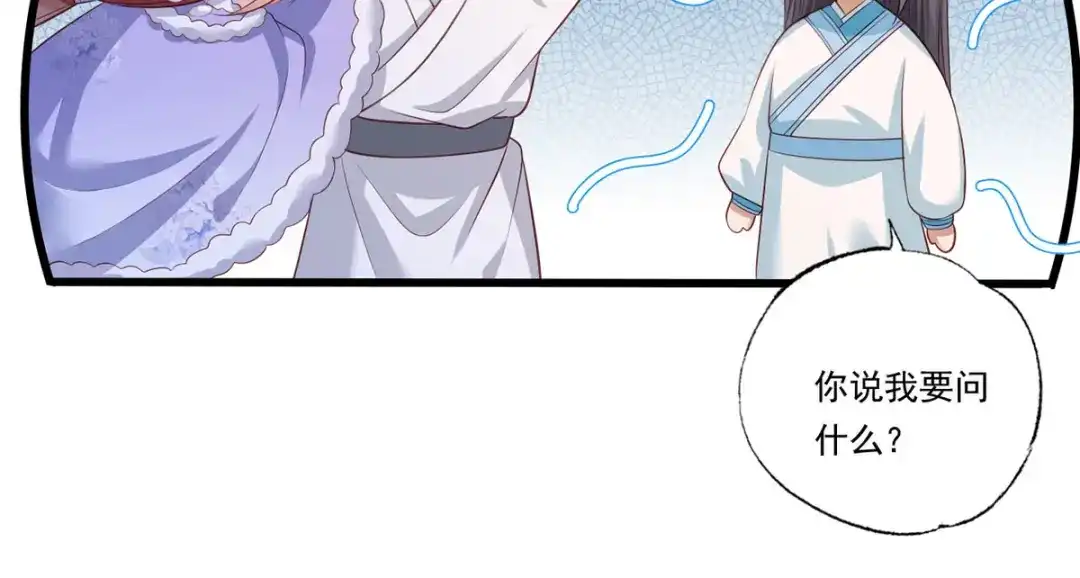 《女首富之娇宠摄政王》第67话 塞银子的动作挺熟练 第79页