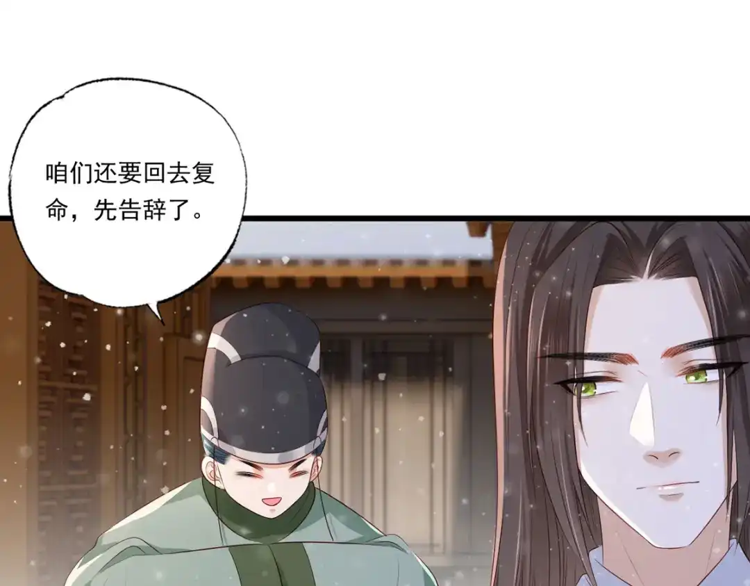 《女首富之娇宠摄政王》第67话 塞银子的动作挺熟练 第58页