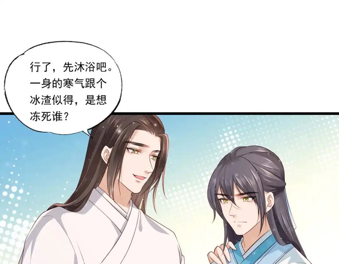 《女首富之娇宠摄政王》第67话 塞银子的动作挺熟练 第80页