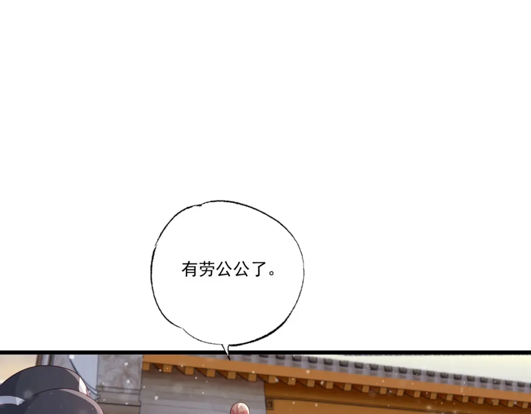 《女首富之娇宠摄政王》第67话 塞银子的动作挺熟练 第62页