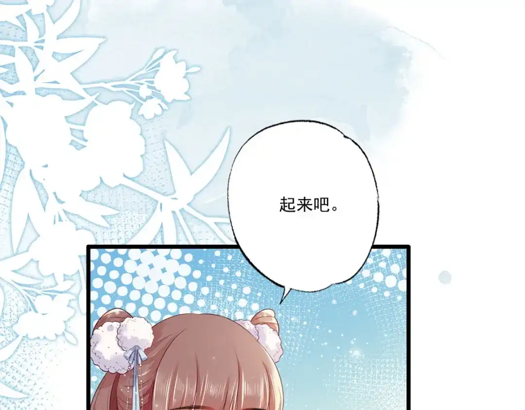 《女首富之娇宠摄政王》第67话 塞银子的动作挺熟练 第48页