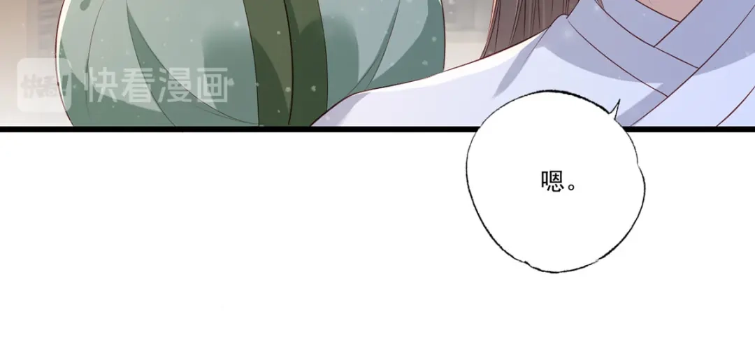 《女首富之娇宠摄政王》第67话 塞银子的动作挺熟练 第59页