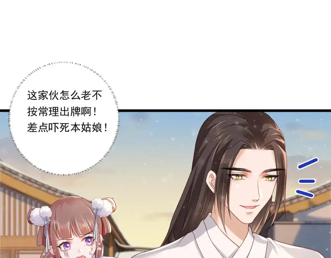《女首富之娇宠摄政王》第67话 塞银子的动作挺熟练 第14页