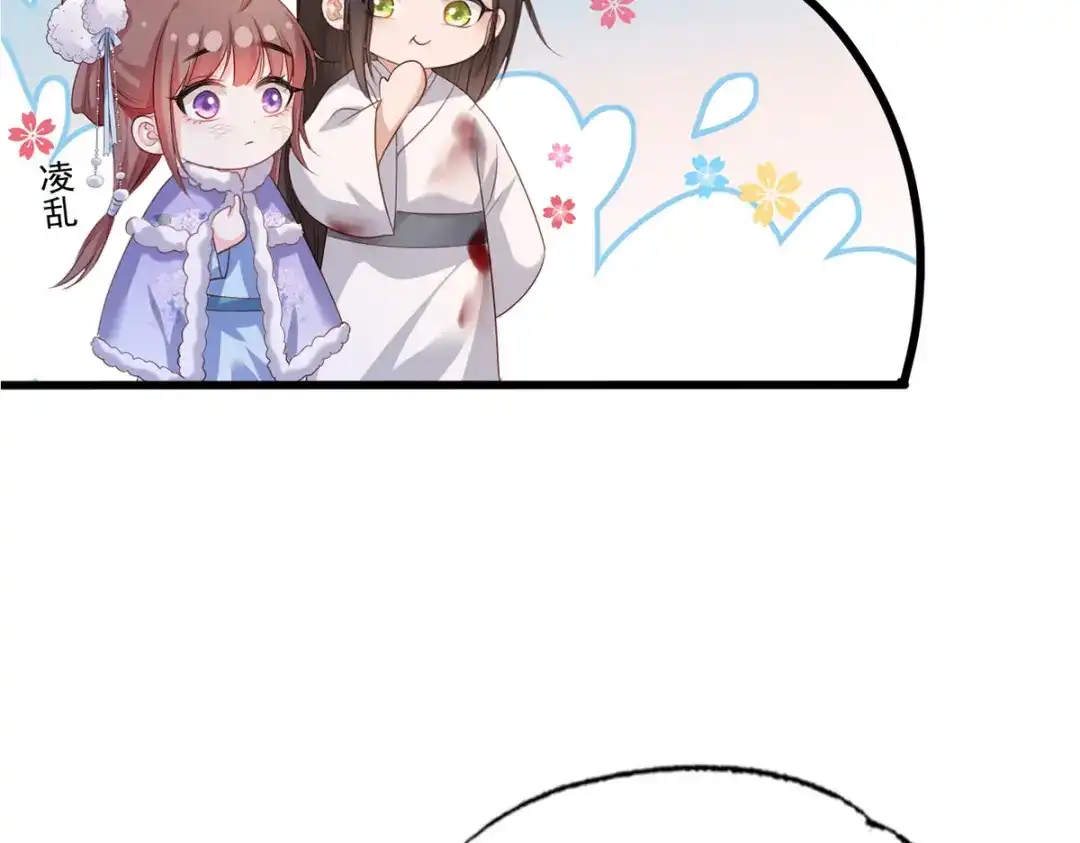 《女首富之娇宠摄政王》第67话 塞银子的动作挺熟练 第27页