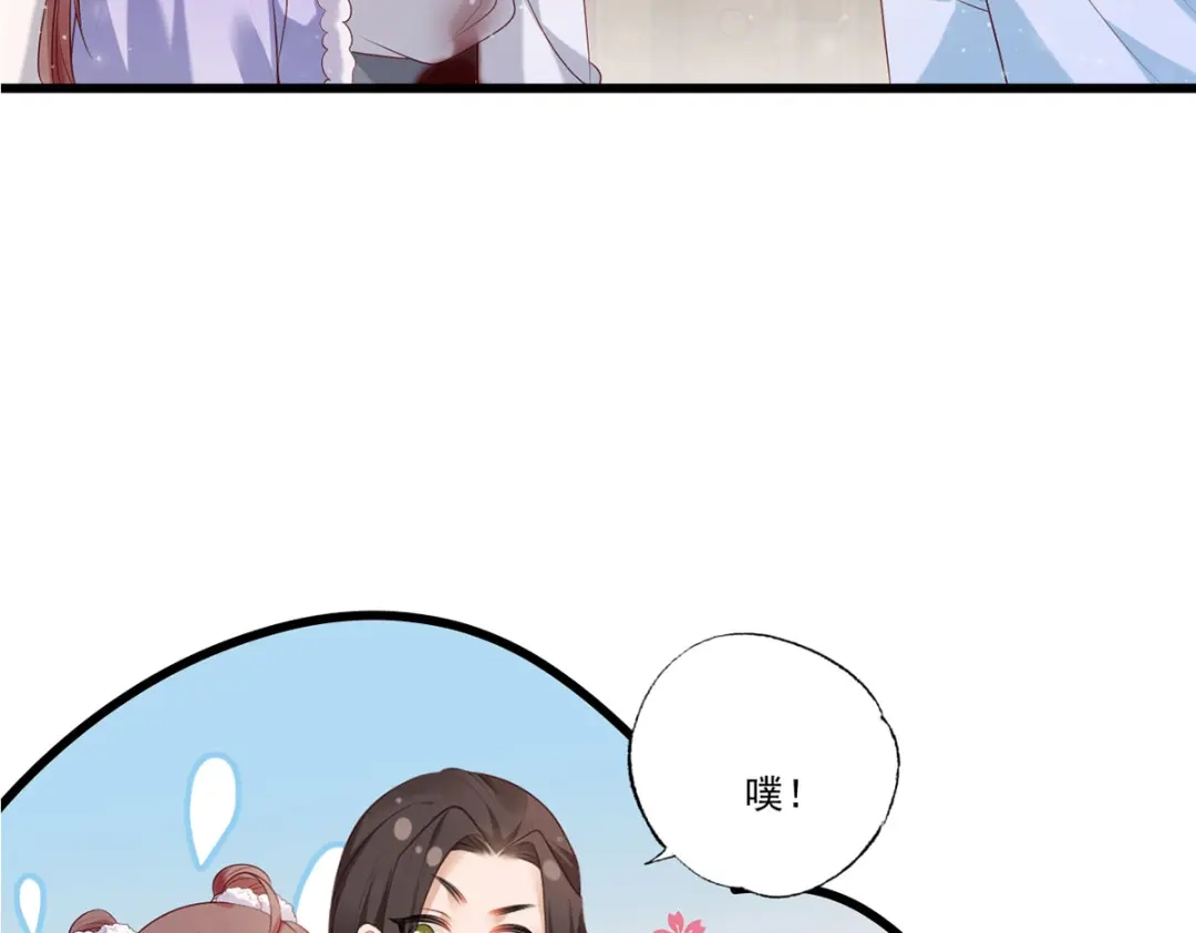 《女首富之娇宠摄政王》第67话 塞银子的动作挺熟练 第26页