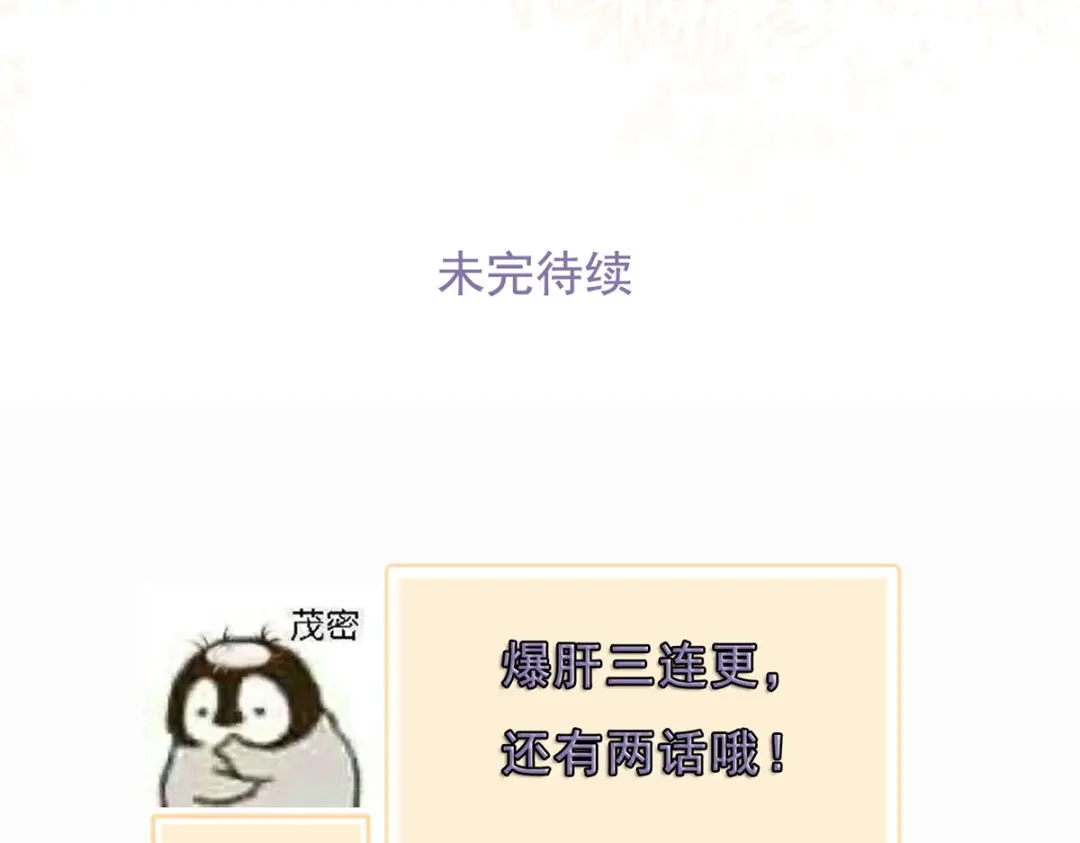 《女首富之娇宠摄政王》第67话 塞银子的动作挺熟练 第88页