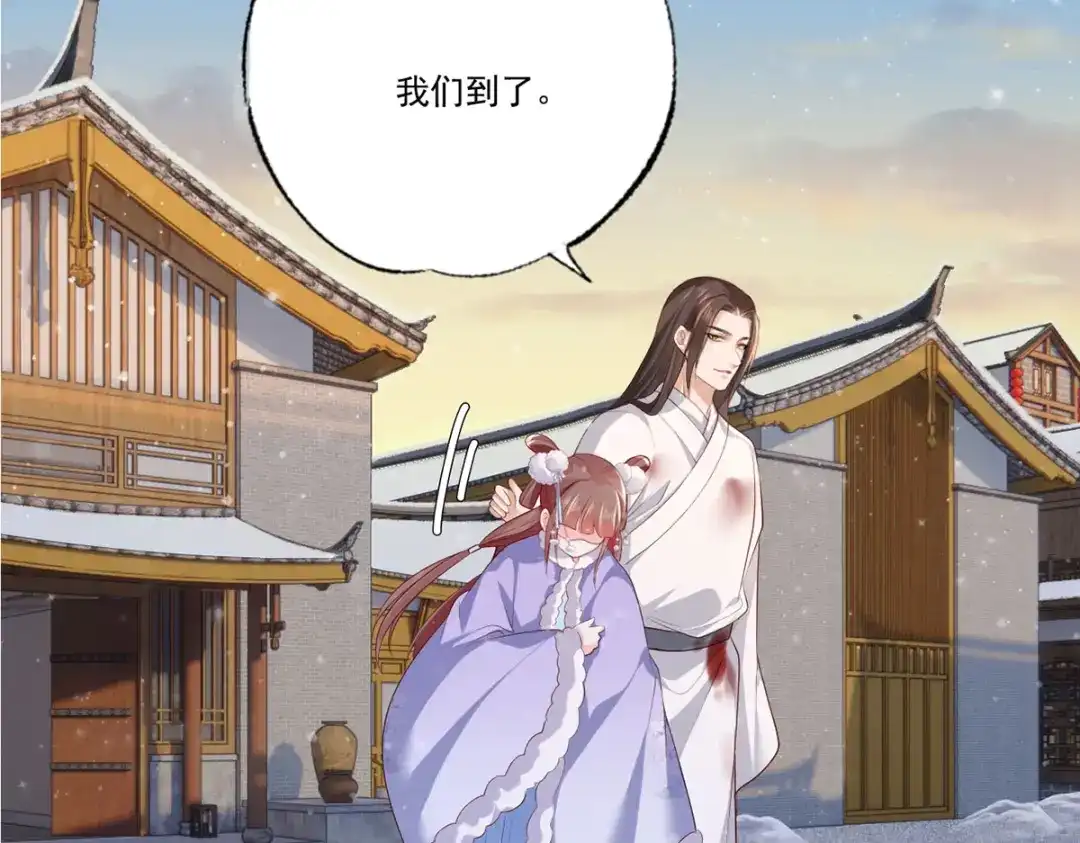 《女首富之娇宠摄政王》第67话 塞银子的动作挺熟练 第12页