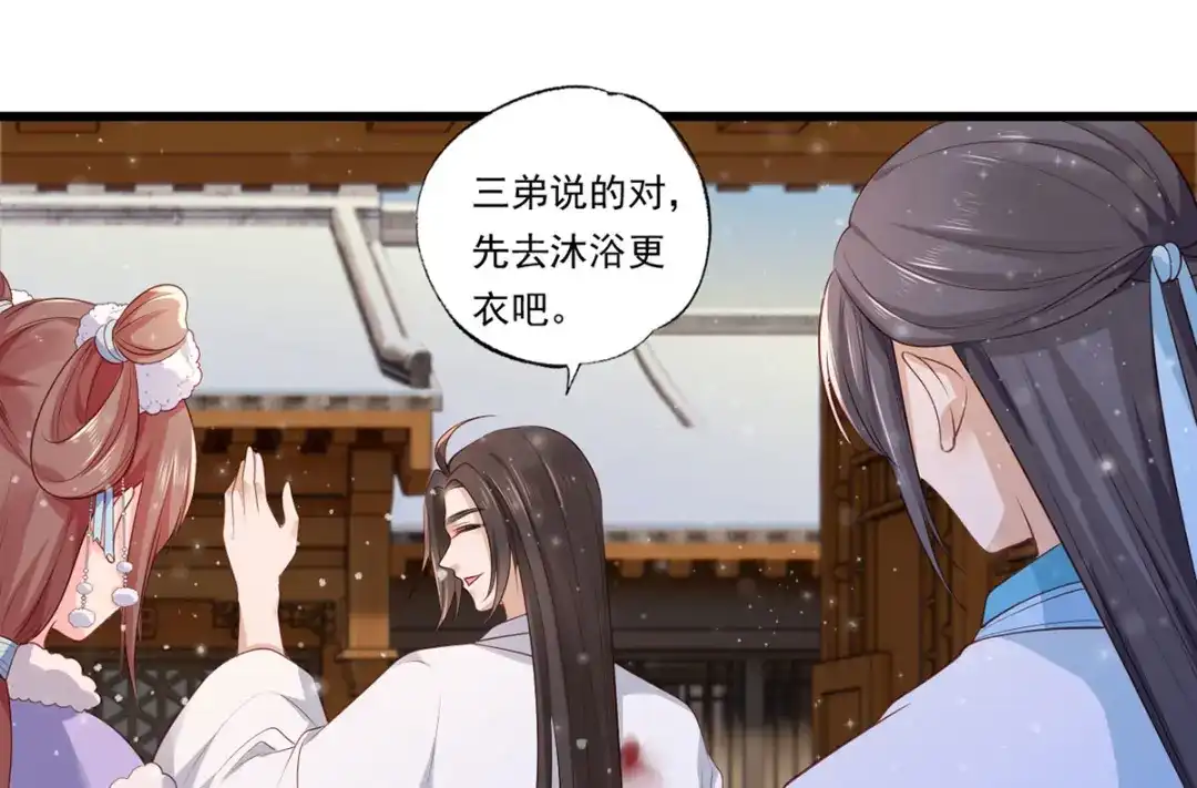 《女首富之娇宠摄政王》第67话 塞银子的动作挺熟练 第35页