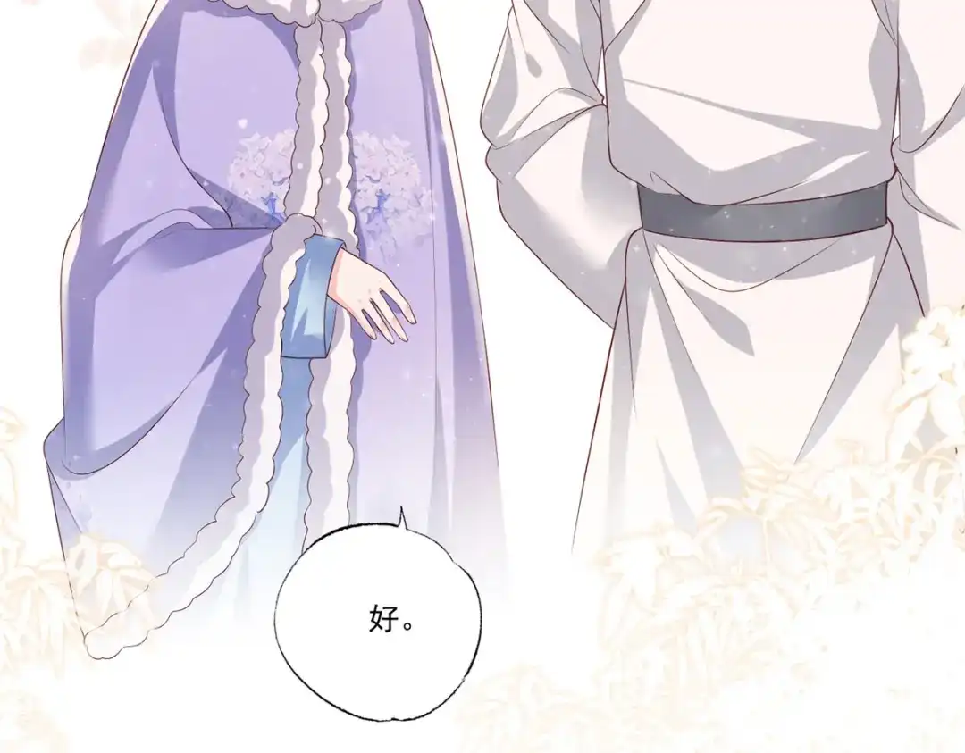 《女首富之娇宠摄政王》第67话 塞银子的动作挺熟练 第87页