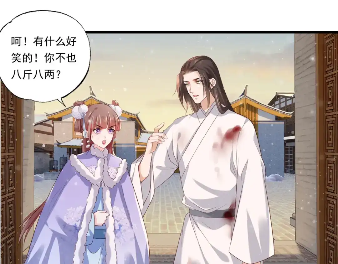 《女首富之娇宠摄政王》第67话 塞银子的动作挺熟练 第30页