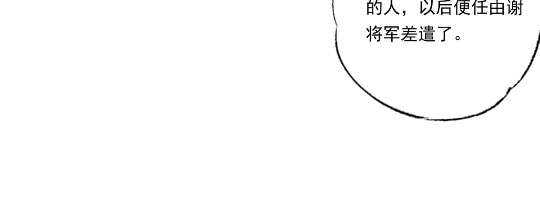 《女首富之娇宠摄政王》第67话 塞银子的动作挺熟练 第41页