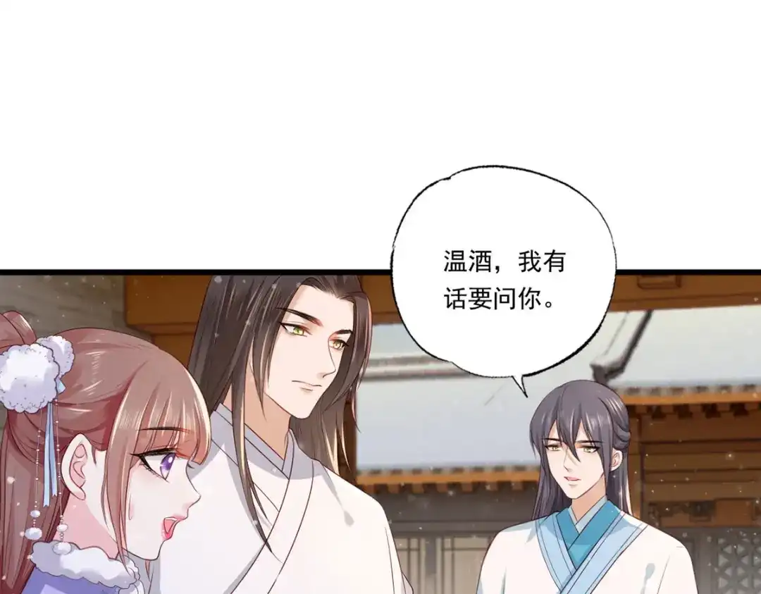 《女首富之娇宠摄政王》第67话 塞银子的动作挺熟练 第76页