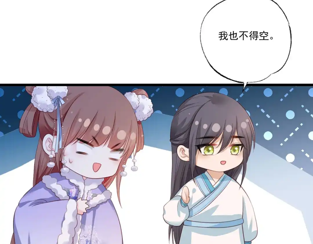 《女首富之娇宠摄政王》第67话 塞银子的动作挺熟练 第54页
