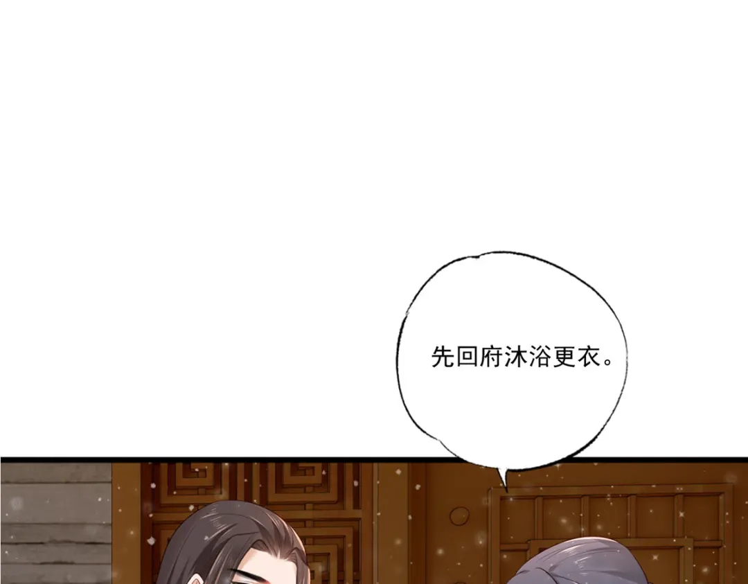 《女首富之娇宠摄政王》第67话 塞银子的动作挺熟练 第24页
