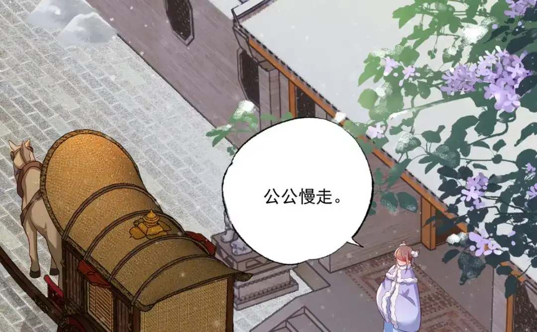 《女首富之娇宠摄政王》第67话 塞银子的动作挺熟练 第65页
