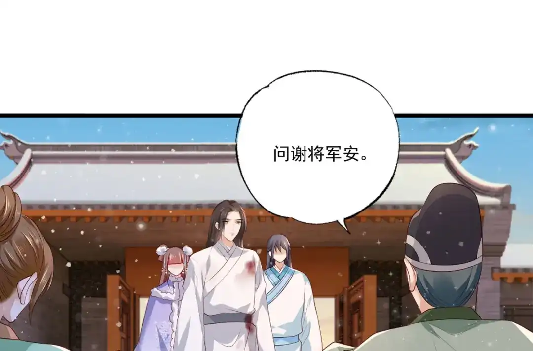 《女首富之娇宠摄政王》第67话 塞银子的动作挺熟练 第37页