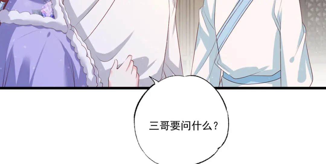 《女首富之娇宠摄政王》第67话 塞银子的动作挺熟练 第77页