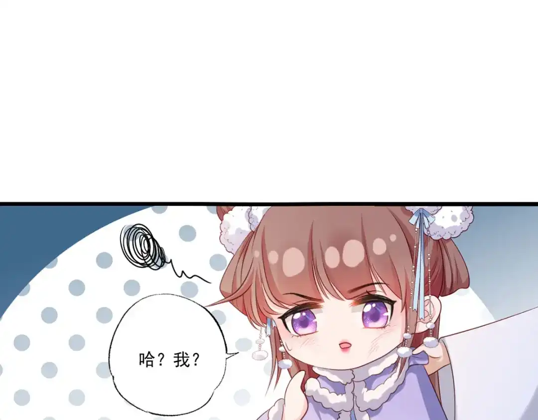 《女首富之娇宠摄政王》第67话 塞银子的动作挺熟练 第44页