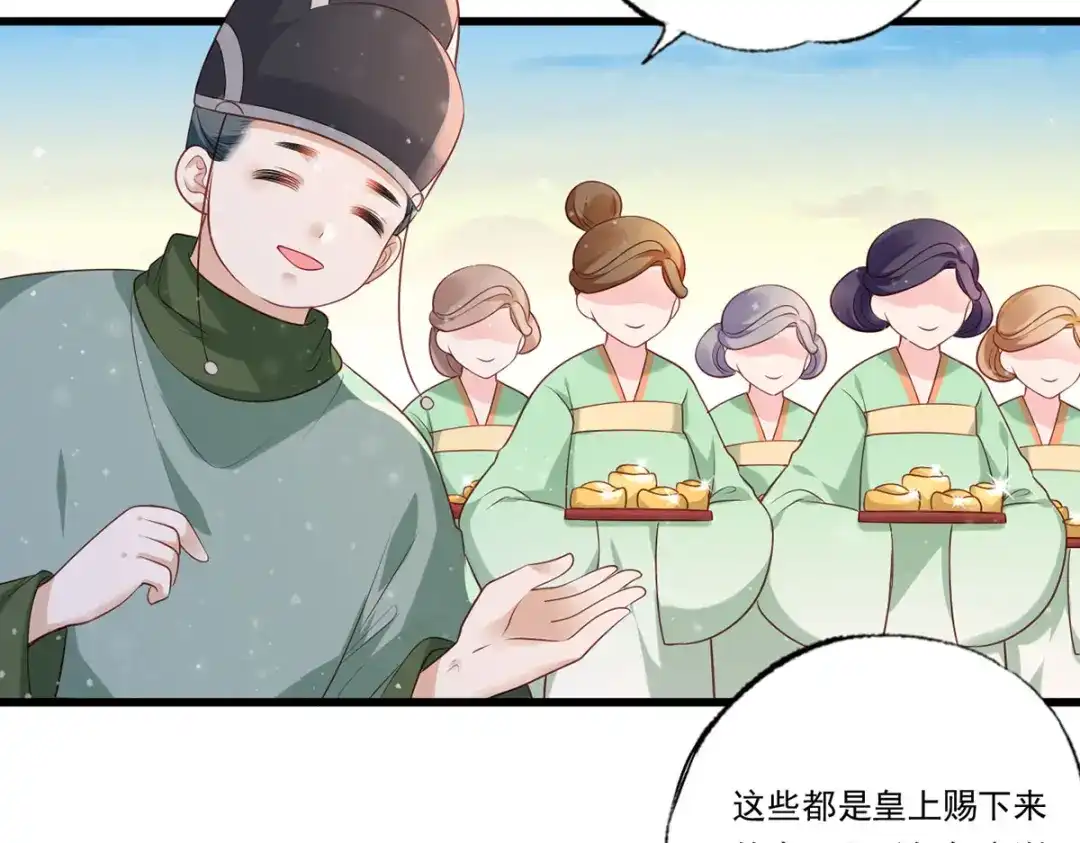 《女首富之娇宠摄政王》第67话 塞银子的动作挺熟练 第40页