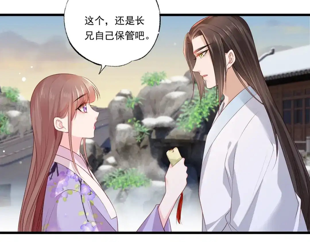 《女首富之娇宠摄政王》第68话 守身如玉谢大公子 第93页