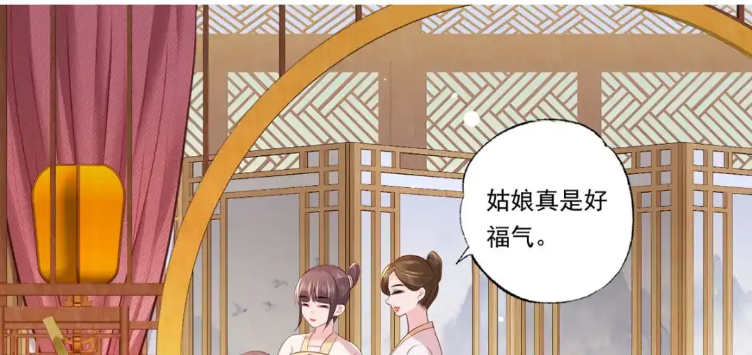 《女首富之娇宠摄政王》第68话 守身如玉谢大公子 第7页
