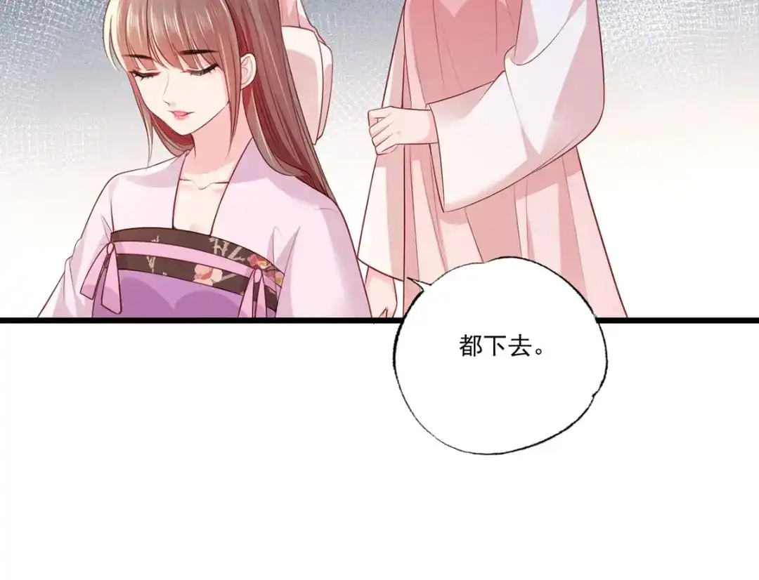《女首富之娇宠摄政王》第68话 守身如玉谢大公子 第15页