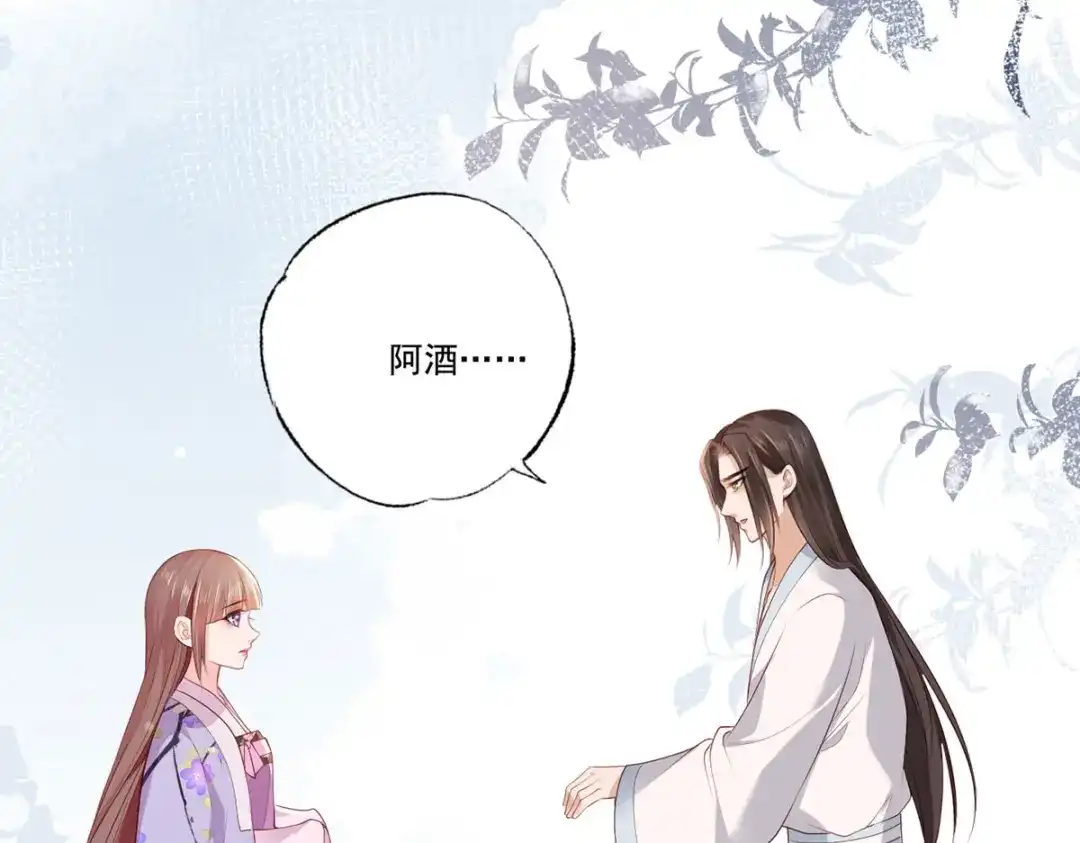 《女首富之娇宠摄政王》第68话 守身如玉谢大公子 第39页