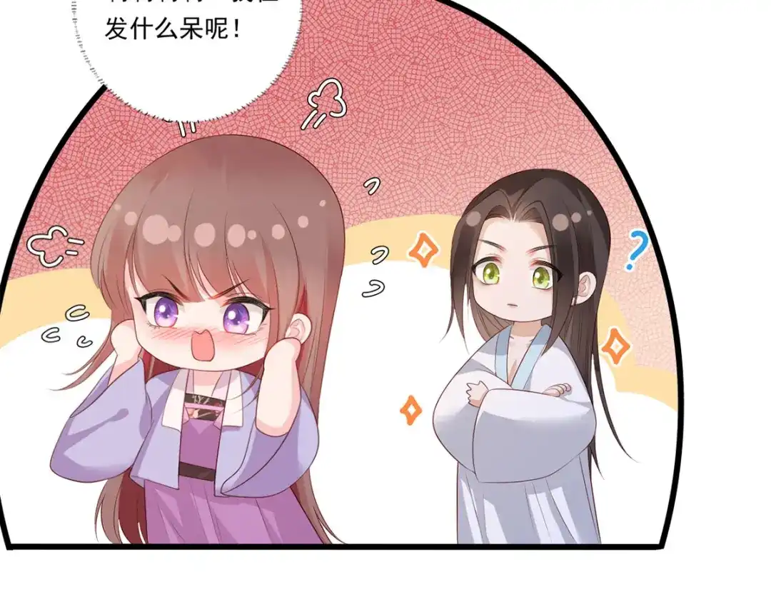 《女首富之娇宠摄政王》第68话 守身如玉谢大公子 第88页