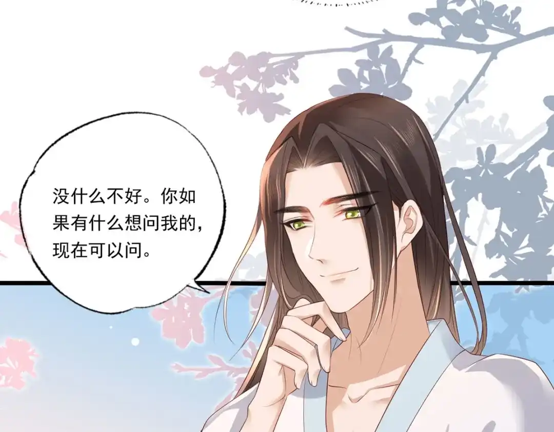 《女首富之娇宠摄政王》第68话 守身如玉谢大公子 第99页