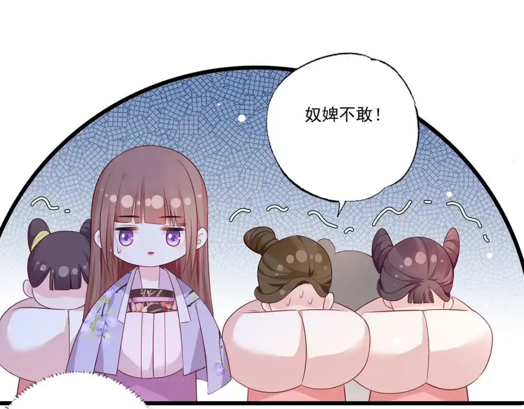 《女首富之娇宠摄政王》第68话 守身如玉谢大公子 第51页