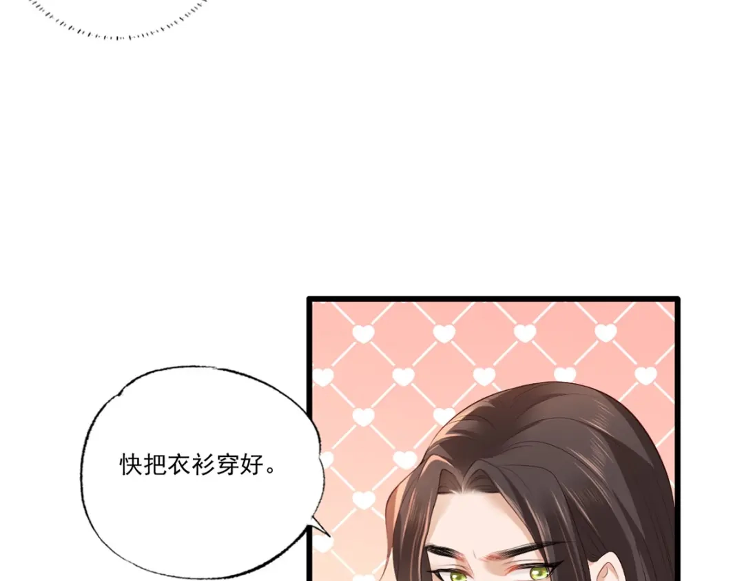 《女首富之娇宠摄政王》第68话 守身如玉谢大公子 第63页