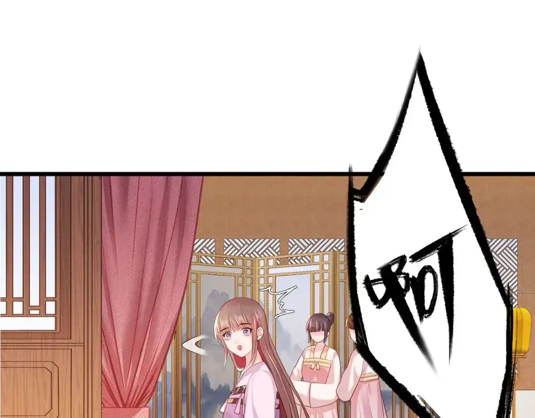 《女首富之娇宠摄政王》第68话 守身如玉谢大公子 第16页