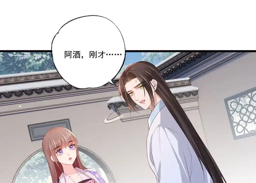 《女首富之娇宠摄政王》第68话 守身如玉谢大公子 第42页