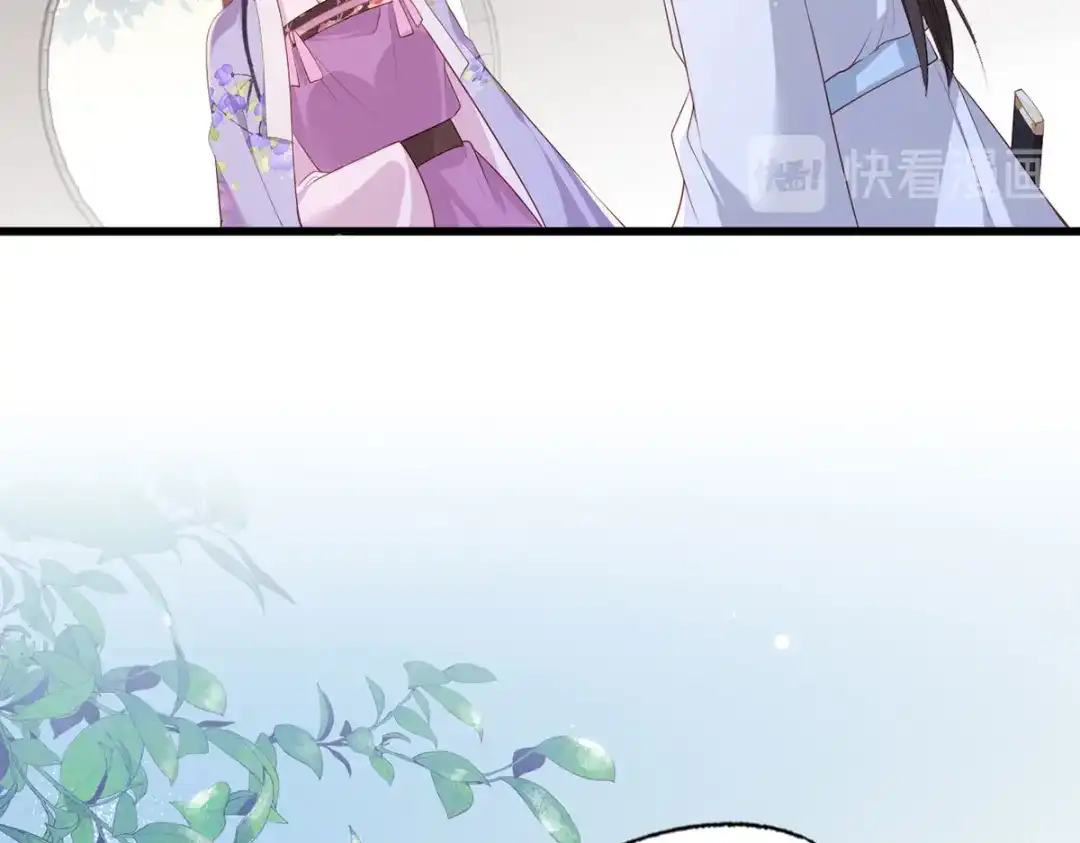 《女首富之娇宠摄政王》第68话 守身如玉谢大公子 第43页