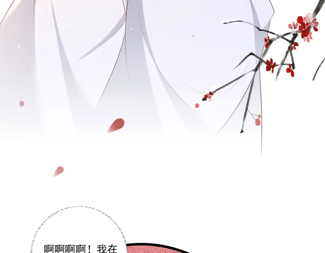 《女首富之娇宠摄政王》第68话 守身如玉谢大公子 第87页