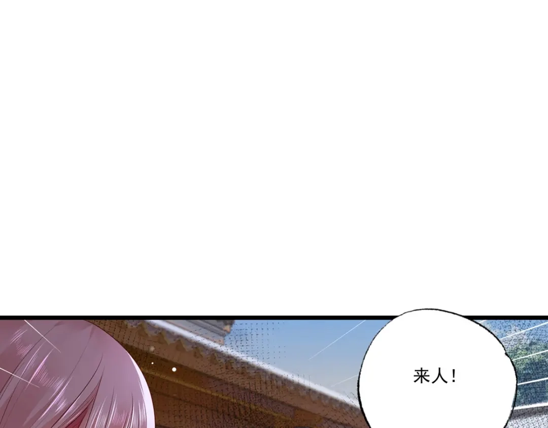 《女首富之娇宠摄政王》第68话 守身如玉谢大公子 第29页