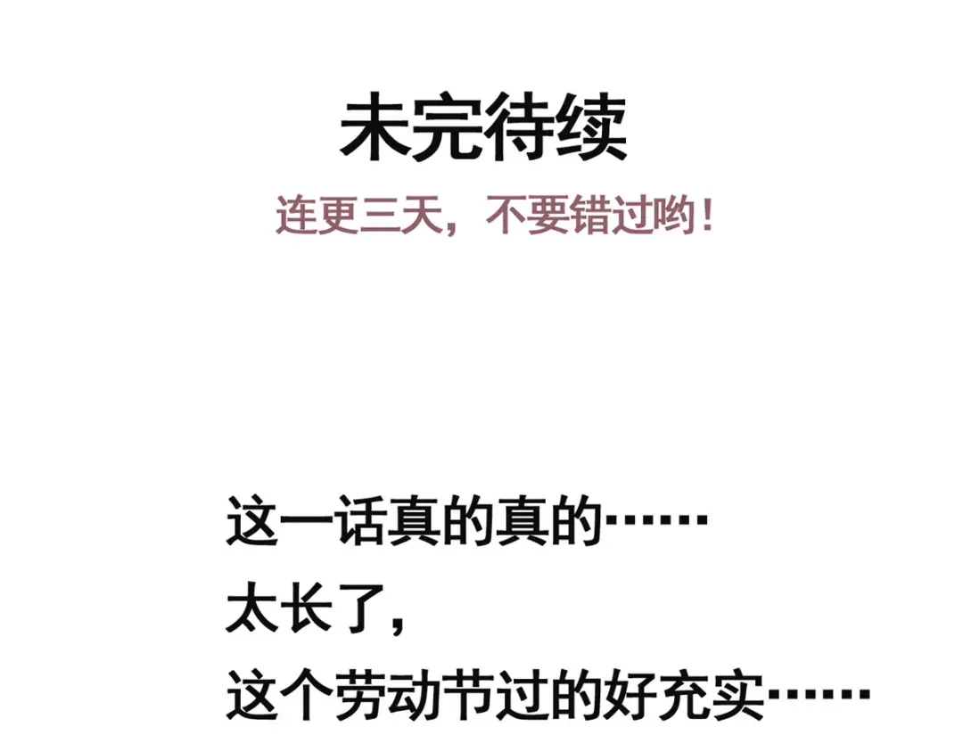 《女首富之娇宠摄政王》第68话 守身如玉谢大公子 第104页